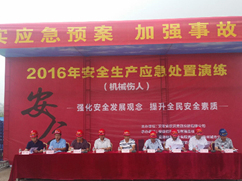 公司2016年安全生產(chǎn)應(yīng)急處置演練活動順利舉行 