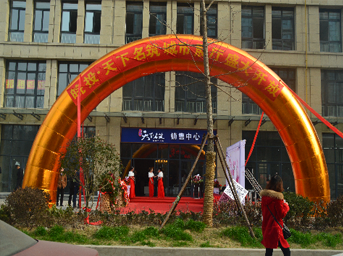 皖投十四年，感謝“柚”你 ——皖投天下名筑（合肥）項(xiàng)目城市展廳榮耀盛啟