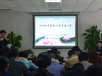 公司開展 “預(yù)防職務(wù)犯罪、打造幸福人生”廉潔教育宣講活動(dòng)