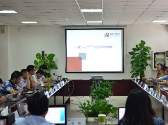 公司組織召開十三五戰(zhàn)略規(guī)劃研討會(huì)