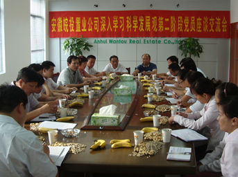 深入學(xué)習(xí)實(shí)踐科學(xué)發(fā)展觀 公司召開黨員座談會