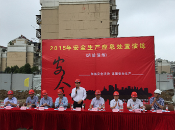置業(yè)公司順利舉辦安全生產應急處置演練活動