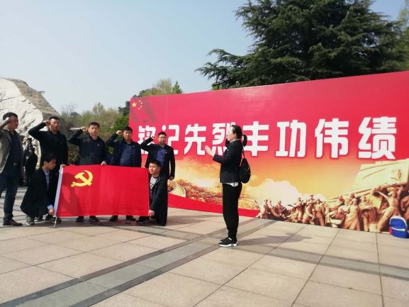 公司第四黨支部舉行“緬懷革命先烈，弘揚(yáng)愛國(guó)精神”清明祭掃活動(dòng)