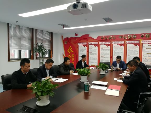 公司第三黨支部召開全體黨員大會(huì)