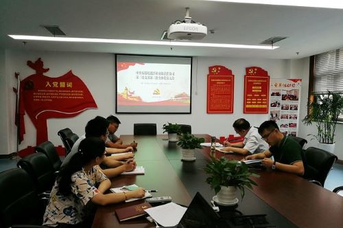 公司第三黨支部組織召開黨員大會(huì)暨專題學(xué)習(xí)會(huì)
