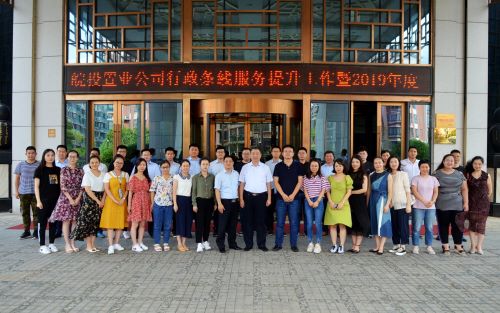 公司行政條線服務(wù)提升暨2019年度部門秘書培訓(xùn)圓滿結(jié)束