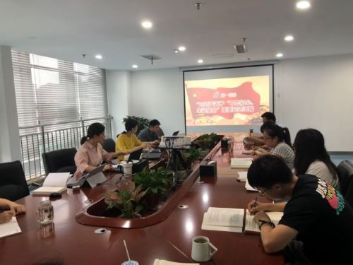 公司第一黨支部開展“不忘初心，牢記使命”主題教育——“做新時(shí)代合格共產(chǎn)黨員”專題黨課學(xué)習(xí)