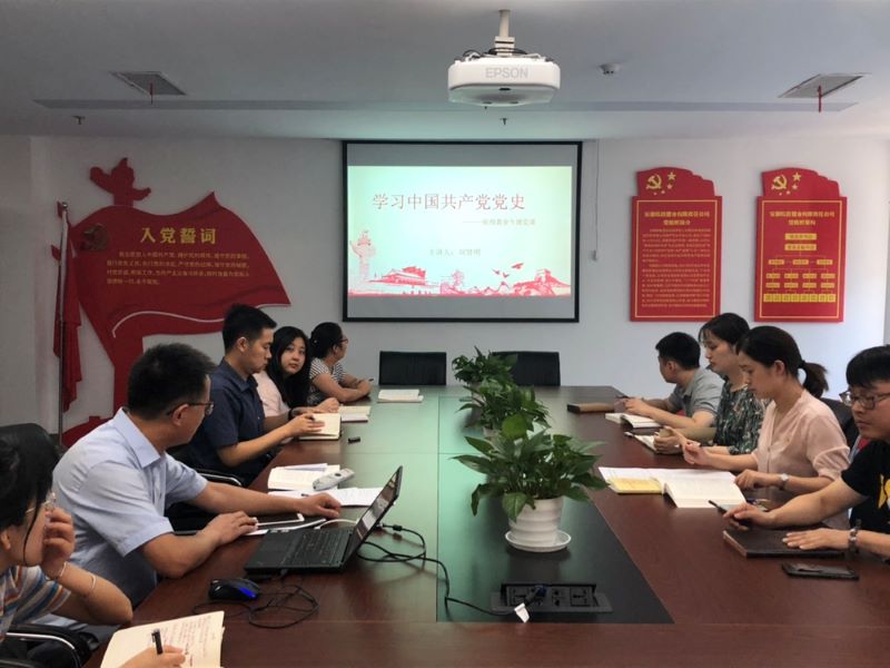 公司第一黨支部開展“不忘初心，牢記使命”主題教育——黨史專題黨課