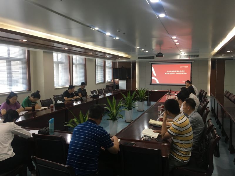公司第四黨支部組織召開(kāi)“不忘初心、牢記使命”主題教育專(zhuān)題組織生活會(huì)