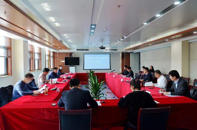 皖投置業(yè)公司召開2020年度民主生活會