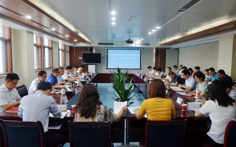 皖投置業(yè)公司召開黨總支擴(kuò)大會(huì)議暨新一輪深化“三個(gè)以案”警示教育會(huì)議