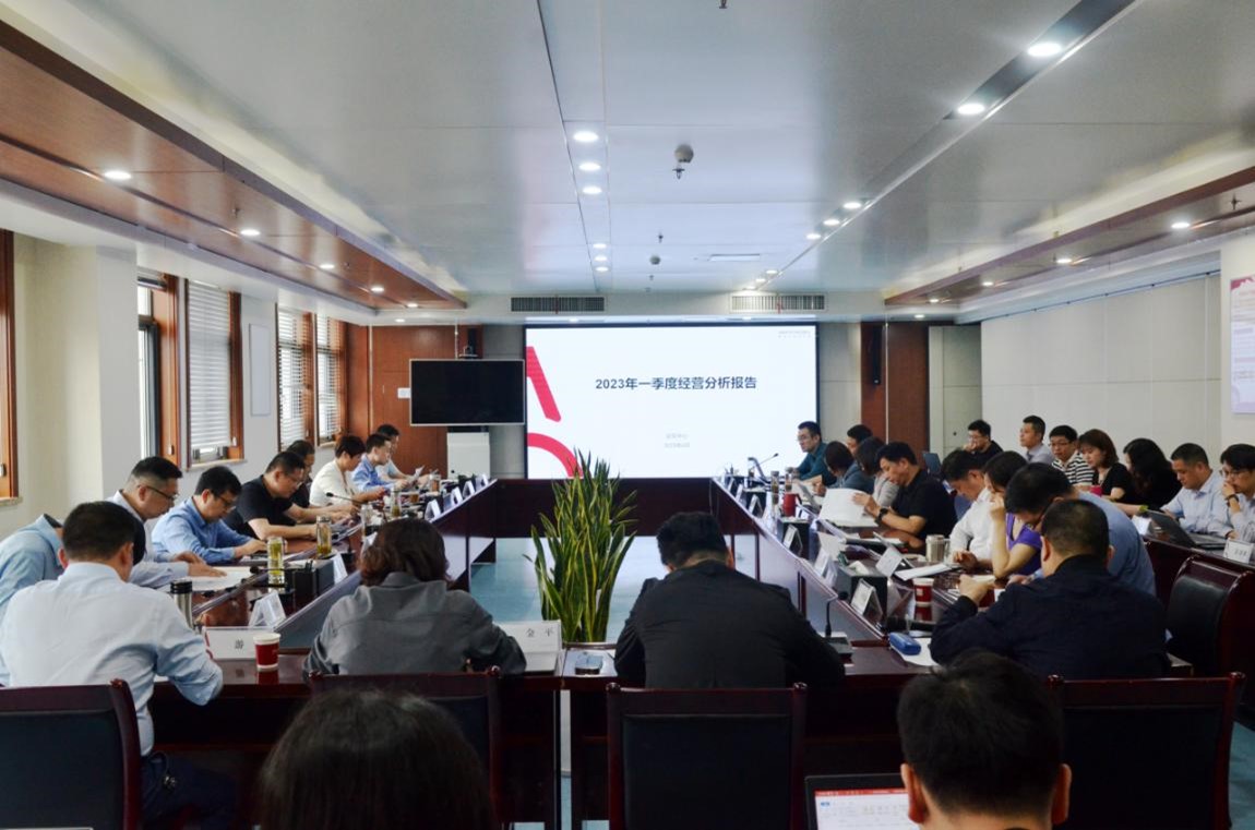 皖投置業(yè)公司召開(kāi)2023年一季度經(jīng)營(yíng)分析會(huì)議